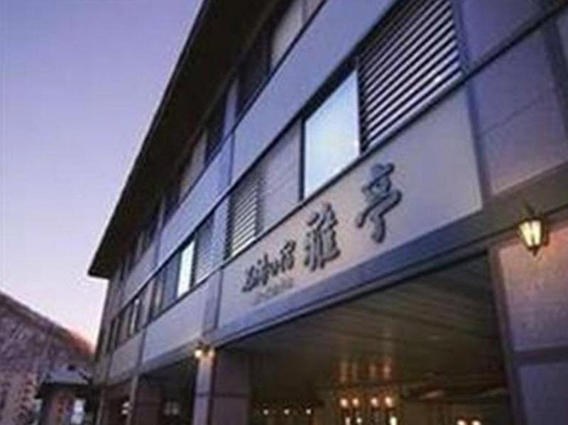 Park Hotel Miyabitei Noboribetsu Luaran gambar
