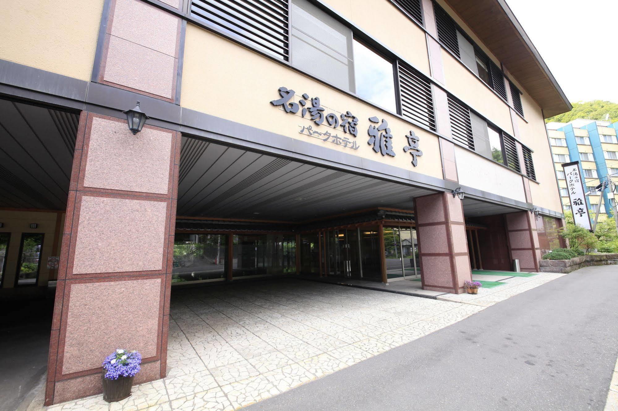 Park Hotel Miyabitei Noboribetsu Luaran gambar
